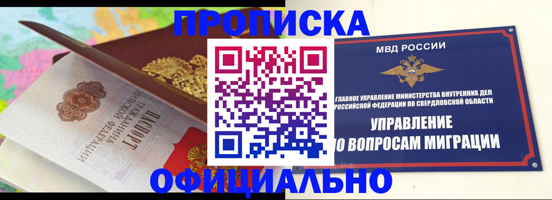 прописка в квартире в Кстово