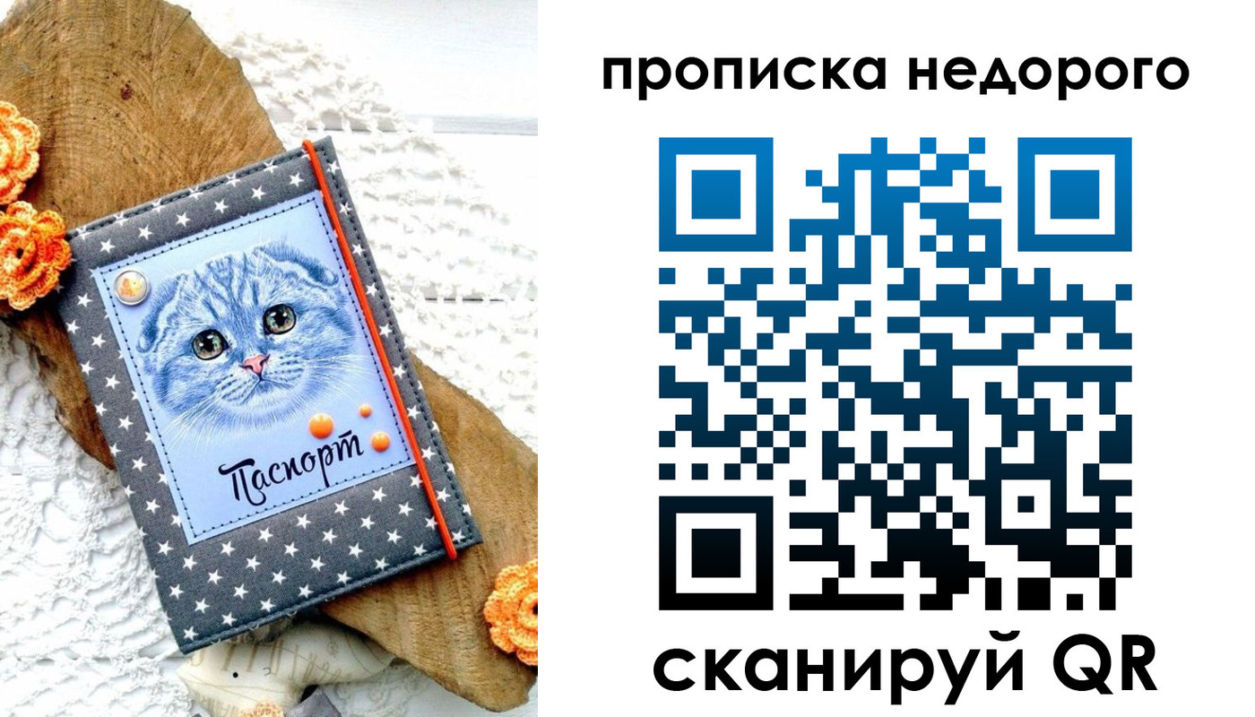 временная регистрация надежно в Кстово
