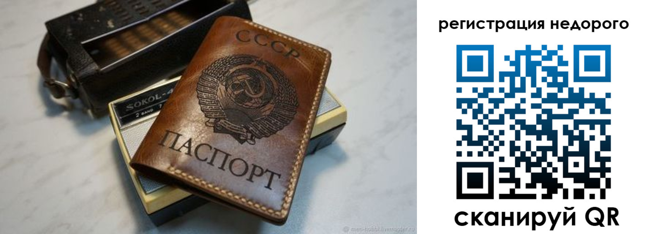 прописка паспорт в Кстово