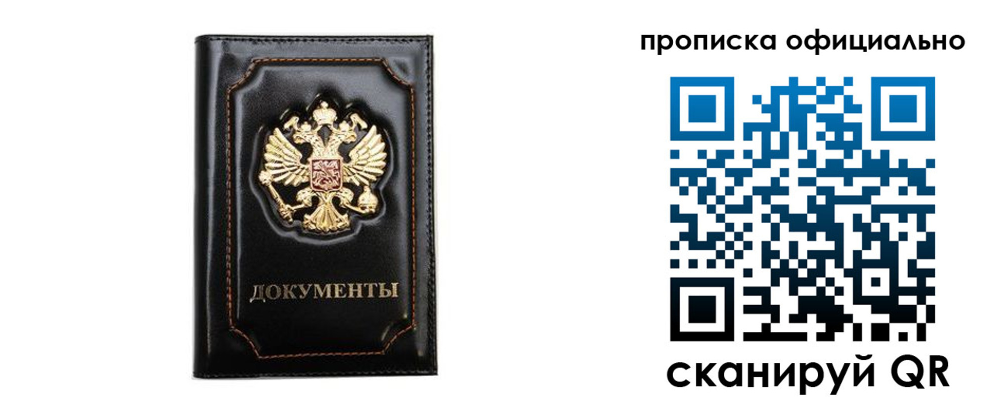 где прописаться в Кстово