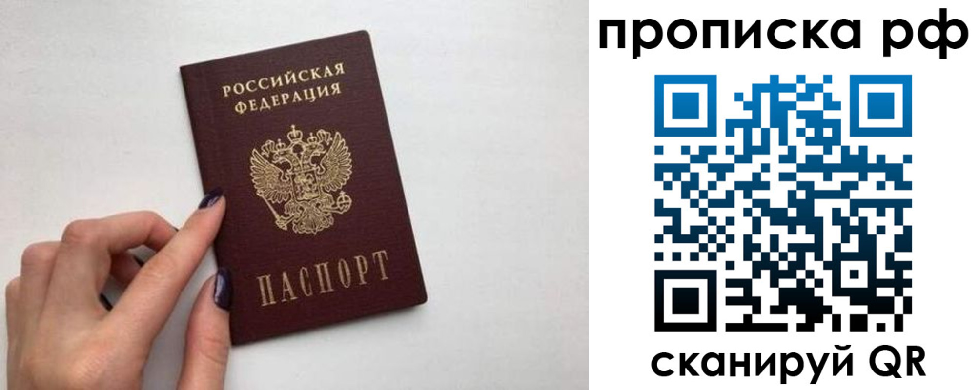 прописка для кредита в Кстово