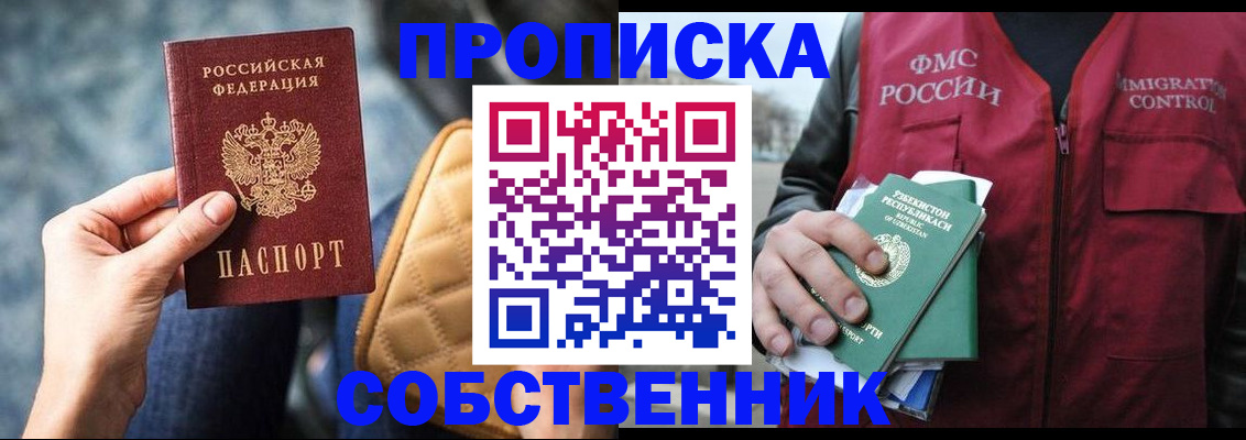 прописка для школы в Кстово