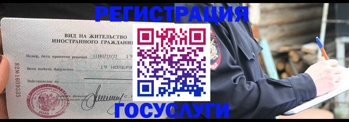 временная регистрация для школы в Кстово