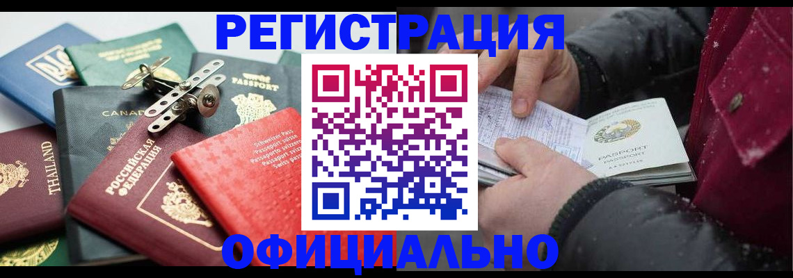 прописка иностранных граждан в Кстово