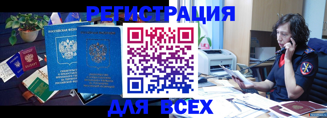 временная регистрация недорого в Кстово