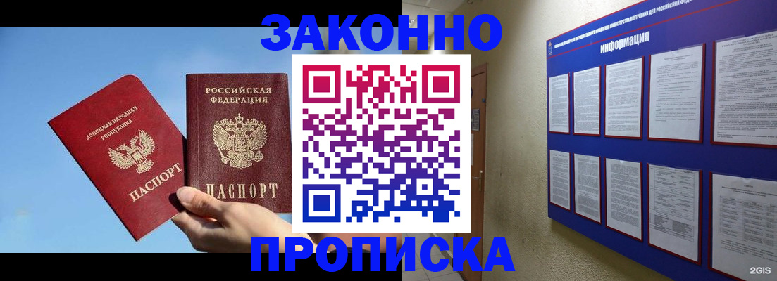 прописка гарантия в Кстово
