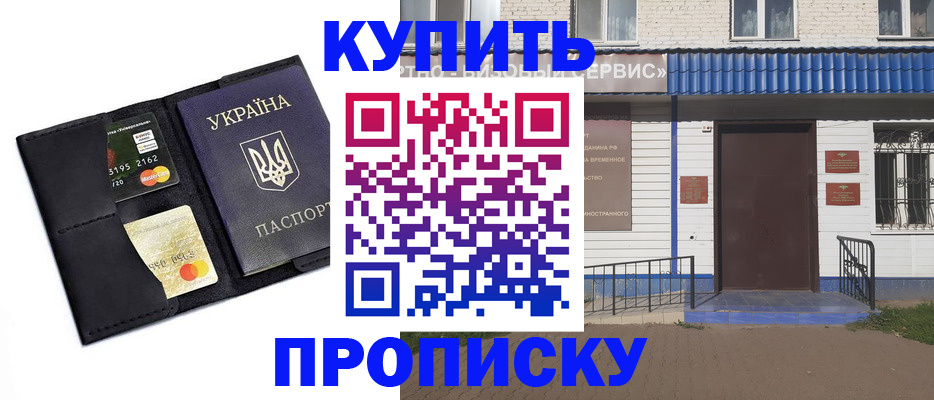 прописка иностранных граждан в Кстово