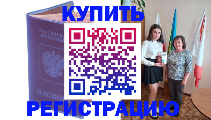 временная регистрация надежно в Кстово