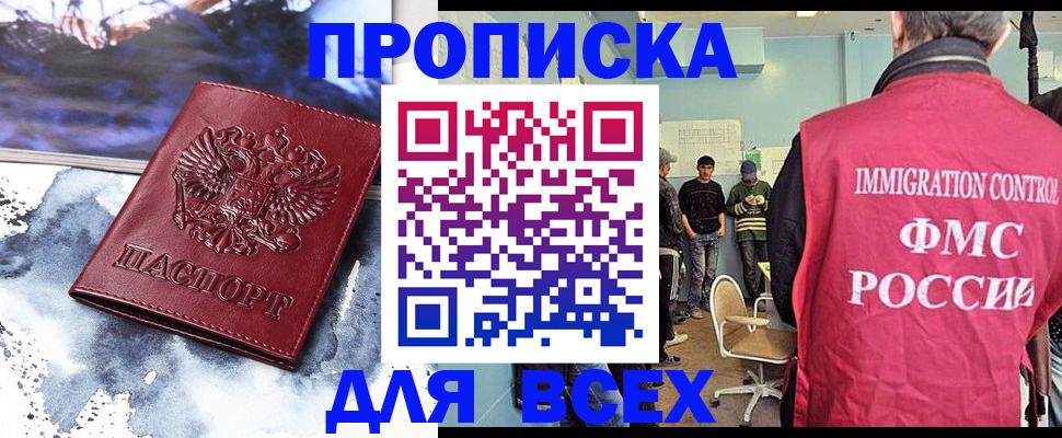 временная регистрация поиск в Кстово