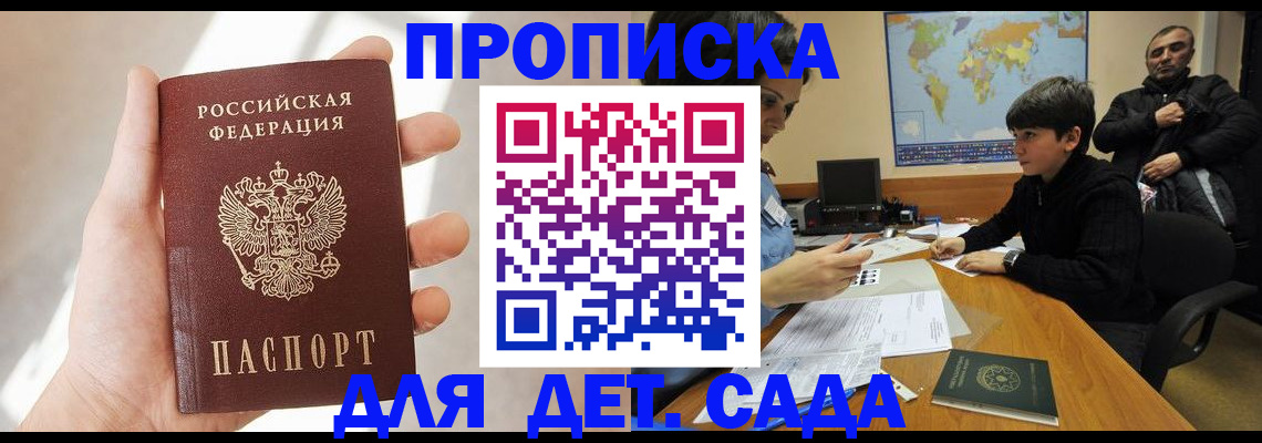 прописка для кредита в Кстово